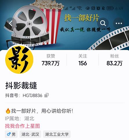抖影裁缝·影视解说进阶课程【高级班】，学完能独立完成电影解说视频的制作与分发汇创项目库-网创项目资源站-副业项目-创业项目-搞钱项目汇创项目库