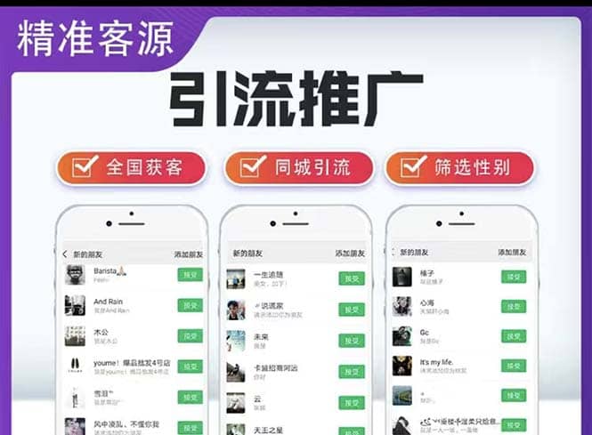 微信简单易上手引流方法，无门槛 小白即可操作 日引流300+【详细玩法教程】汇创项目库-网创项目资源站-副业项目-创业项目-搞钱项目汇创项目库