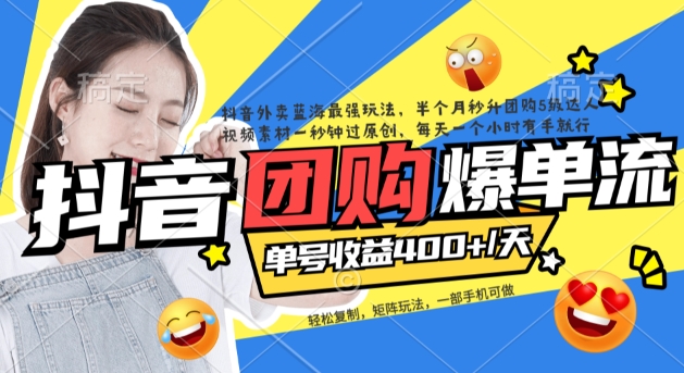 抖音外卖爆单流10万+视频病毒式复制【软件去重+详细教程】汇创项目库-网创项目资源站-副业项目-创业项目-搞钱项目汇创项目库