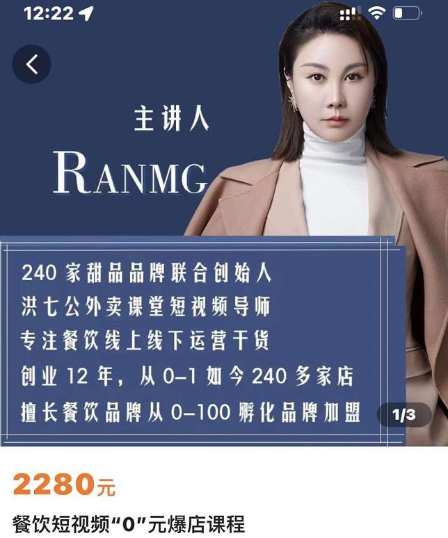 绒姐餐饮短视频“0”元爆店课，专注餐饮线上线下运营干货汇创项目库-网创项目资源站-副业项目-创业项目-搞钱项目汇创项目库