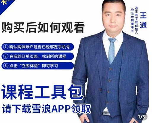 现学现卖收钱班，学会快速识别不同客户，不浪费时间汇创项目库-网创项目资源站-副业项目-创业项目-搞钱项目汇创项目库