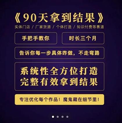 90天拿到结果，职业文案全体系方法论，告诉你每一步具体咋做，不走弯路汇创项目库-网创项目资源站-副业项目-创业项目-搞钱项目汇创项目库