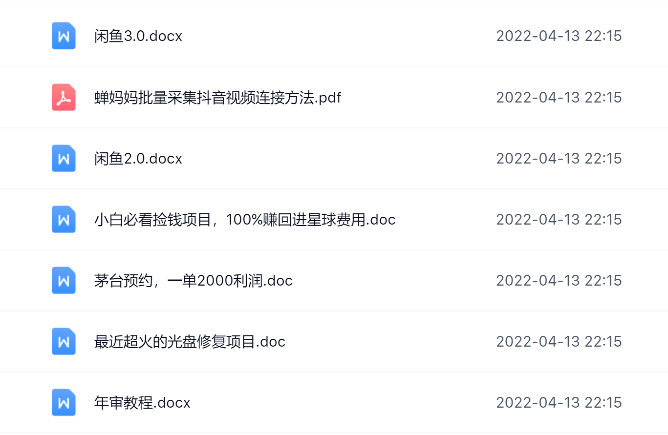 阿拉丁副业财富圈，你将收货一堆正规靠谱的赚钱项目 价值580元汇创项目库-网创项目资源站-副业项目-创业项目-搞钱项目汇创项目库