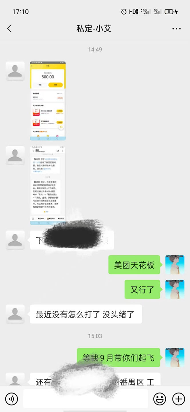 图片[1]汇创项目库-网创项目资源站-副业项目-创业项目-搞钱项目2022年9月份最新美团正规暴利玩法，一天可入1000+ 【附方法话术】汇创项目库-网创项目资源站-副业项目-创业项目-搞钱项目汇创项目库