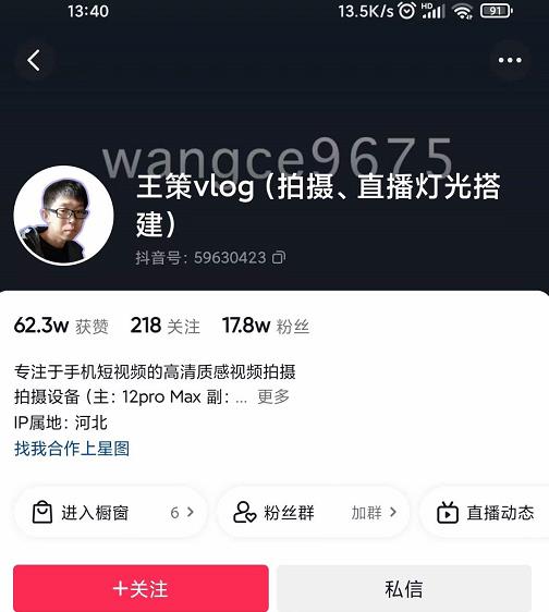 王策VLOG个人短视频经验分享课，教你拍摄视频，​从发光，拍摄，软件，让你豁然开朗汇创项目库-网创项目资源站-副业项目-创业项目-搞钱项目汇创项目库