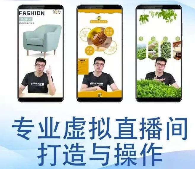 个人虚拟直播间的搭建与操作，专业虚拟直播间的打造与操作汇创项目库-网创项目资源站-副业项目-创业项目-搞钱项目汇创项目库