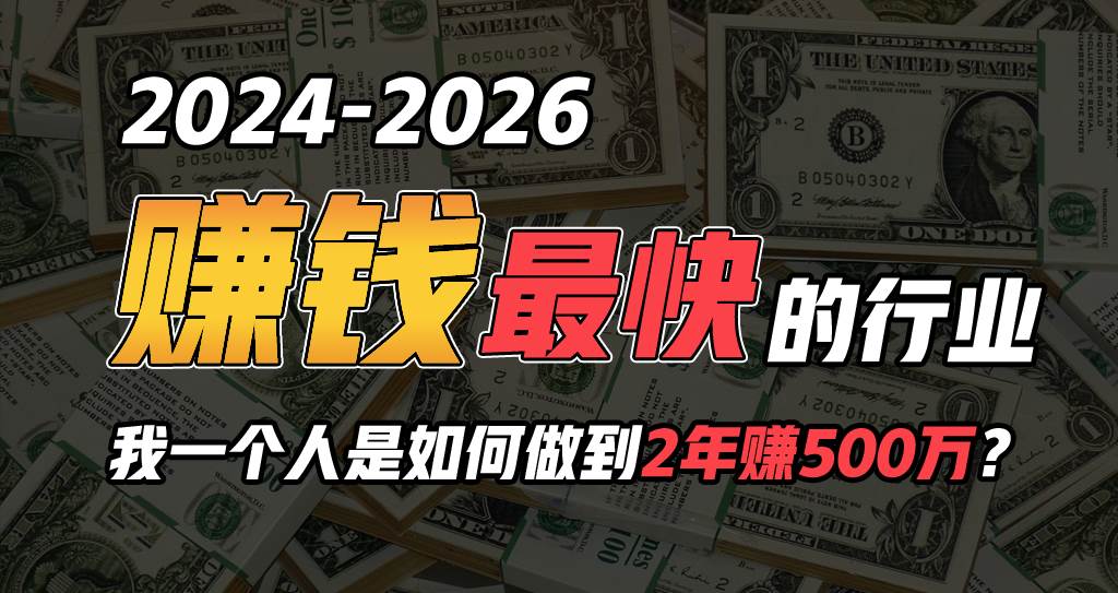 2024年如何通过“卖项目”实现年入100万汇创项目库-网创项目资源站-副业项目-创业项目-搞钱项目汇创项目库