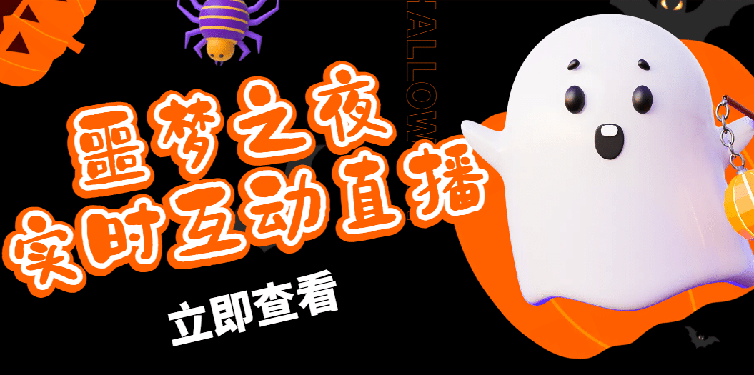 抖音噩梦之夜直播项目，可虚拟人直播 抖音报白 实时互动直播【软件+教程】汇创项目库-网创项目资源站-副业项目-创业项目-搞钱项目汇创项目库