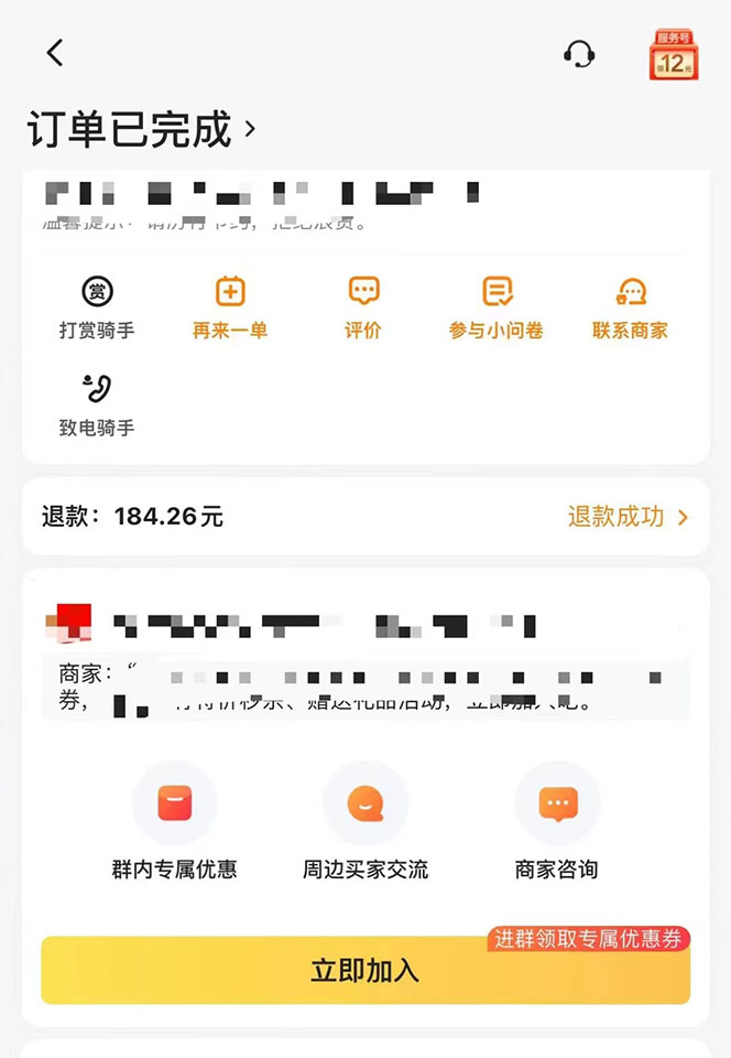 图片[2]汇创项目库-网创项目资源站-副业项目-创业项目-搞钱项目2022年9月份最新美团正规暴利玩法，一天可入1000+ 【附方法话术】汇创项目库-网创项目资源站-副业项目-创业项目-搞钱项目汇创项目库