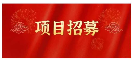 高鹏圈·蓝海中视频项目，长期项目，可以说字节不倒，项目就可以一直做！汇创项目库-网创项目资源站-副业项目-创业项目-搞钱项目汇创项目库