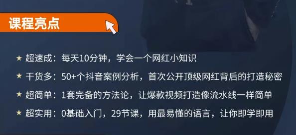 地产网红打造24式，教你0门槛玩转地产短视频，轻松做年入百万的地产网红汇创项目库-网创项目资源站-副业项目-创业项目-搞钱项目汇创项目库