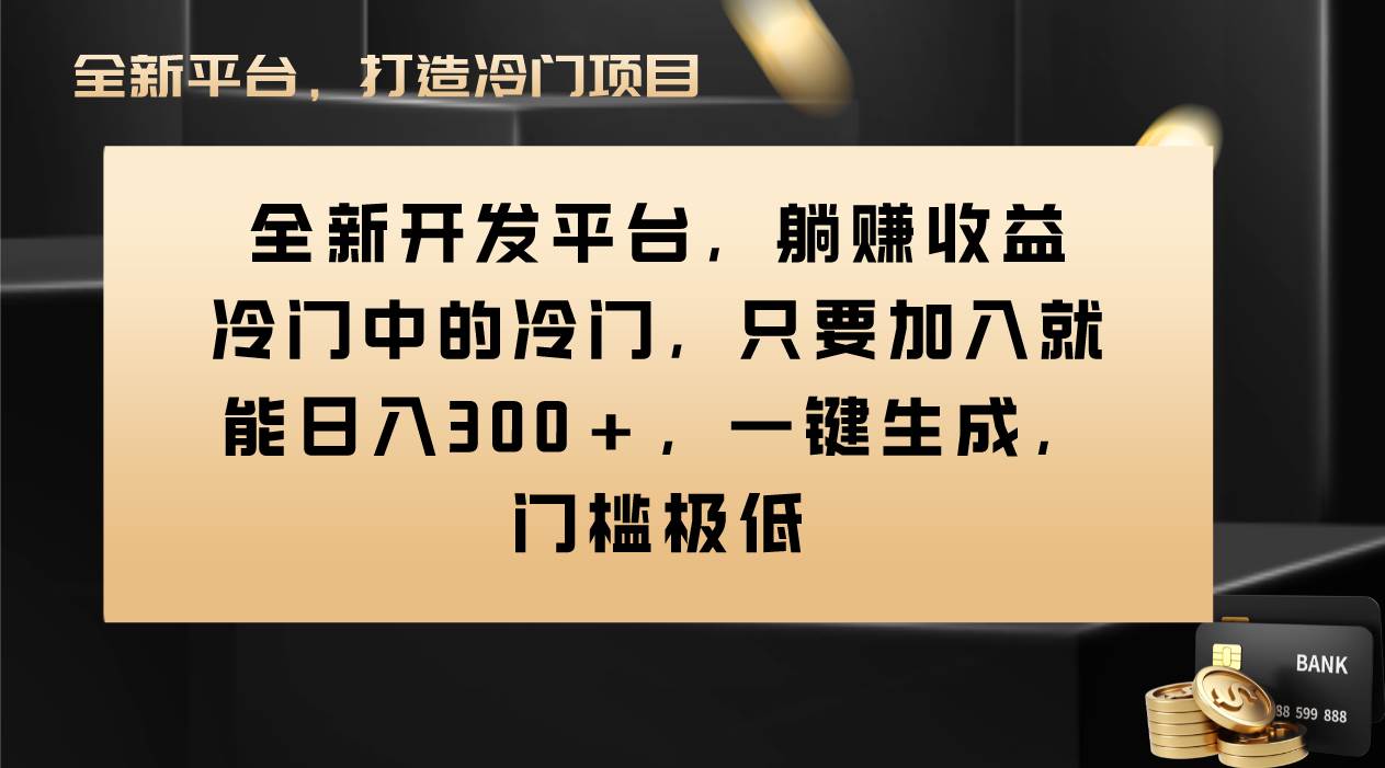 Vivo视频平台创作者分成计划，只要加入就能日入300+，一键生成，门槛极低汇创项目库-网创项目资源站-副业项目-创业项目-搞钱项目汇创项目库