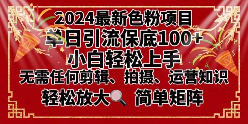 2024最新换脸项目，小白轻松上手，单号单月变现3W＋，可批量矩阵操作放大汇创项目库-网创项目资源站-副业项目-创业项目-搞钱项目汇创项目库
