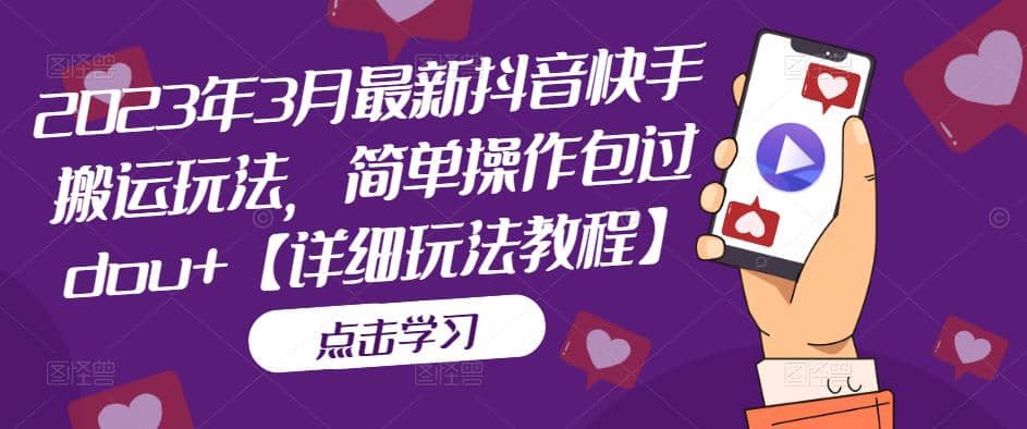 抖音数字人虚拟无人直播间打造（外面收费6000）汇创项目库-网创项目资源站-副业项目-创业项目-搞钱项目汇创项目库