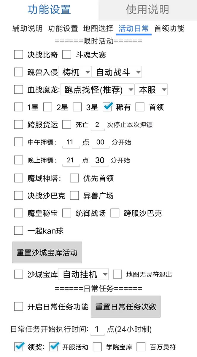 图片[2]汇创项目库-网创项目资源站-副业项目-创业项目-搞钱项目最新自由之刃游戏全自动打金项目，单号每月低保上千+【自动脚本+包回收】汇创项目库-网创项目资源站-副业项目-创业项目-搞钱项目汇创项目库
