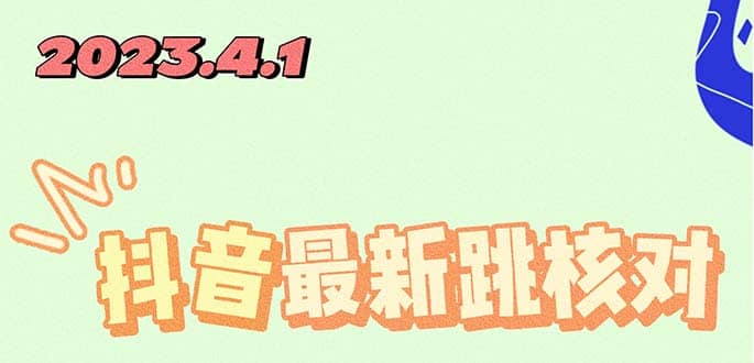 2023最新注册跳核对方法，长期有效，自用3个月还可以使用汇创项目库-网创项目资源站-副业项目-创业项目-搞钱项目汇创项目库
