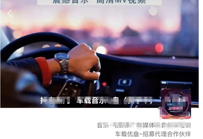 车载u盘暴力私域玩法，一部手机实现日入300+汇创项目库-网创项目资源站-副业项目-创业项目-搞钱项目汇创项目库