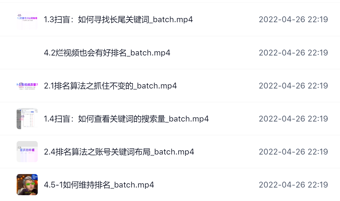 霍去病的抖音seo课，抖音SEO优化大热，红利期蕴藏无上限财富汇创项目库-网创项目资源站-副业项目-创业项目-搞钱项目汇创项目库