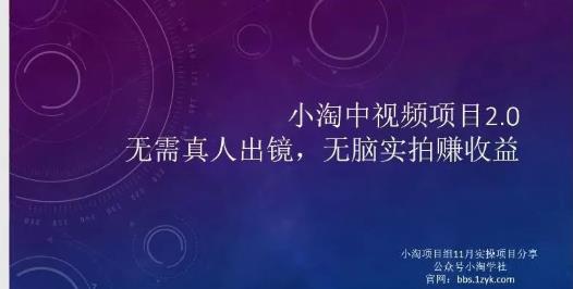 小淘项目组网赚永久会员，绝对是具有实操价值的，适合有项目做需要流程【持续更新】汇创项目库-网创项目资源站-副业项目-创业项目-搞钱项目汇创项目库