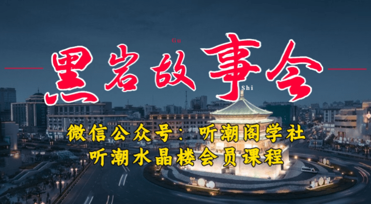 1万播放充值500！三级分销小说推文模式！听潮阁学社黑岩故事会实操全流程汇创项目库-网创项目资源站-副业项目-创业项目-搞钱项目汇创项目库