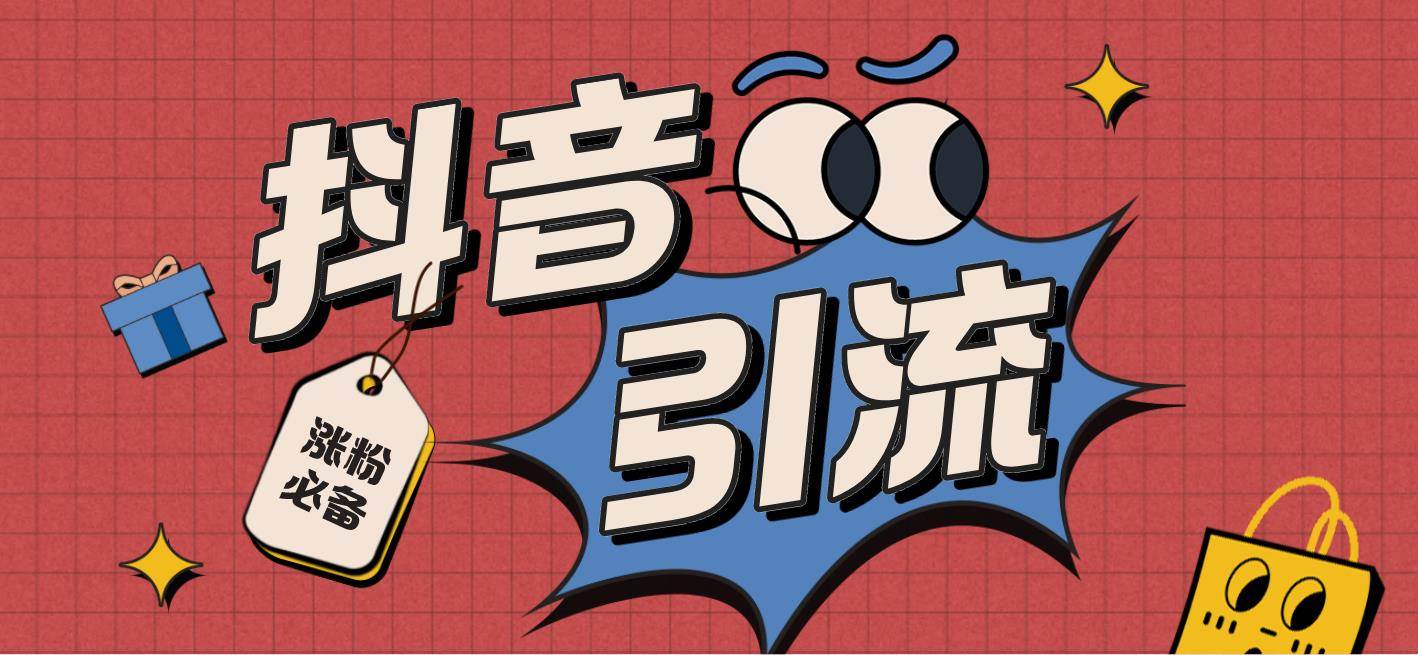 【引流必备】外面收费198的最新斗音全自动养号涨粉黑科技神器【永久脚本】汇创项目库-网创项目资源站-副业项目-创业项目-搞钱项目汇创项目库