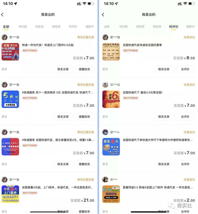 图片[1]汇创项目库-网创项目资源站-副业项目-创业项目-搞钱项目2023最新蓝海快递代发项目，小白零成本照抄汇创项目库-网创项目资源站-副业项目-创业项目-搞钱项目汇创项目库