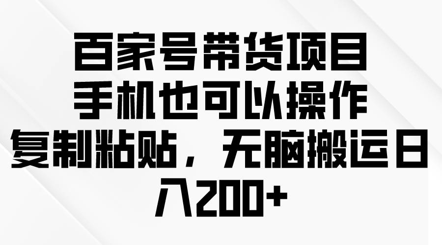 问卷调查2-5元一个，每天简简单单赚50-100零花钱汇创项目库-网创项目资源站-副业项目-创业项目-搞钱项目汇创项目库