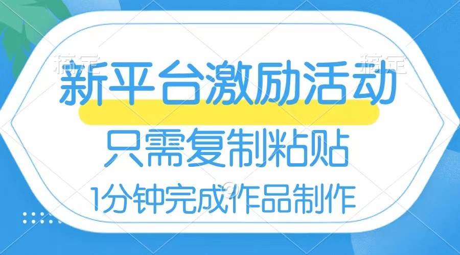 网易有道词典开启激励活动，一个作品收入112，只需复制粘贴，一分钟完成汇创项目库-网创项目资源站-副业项目-创业项目-搞钱项目汇创项目库