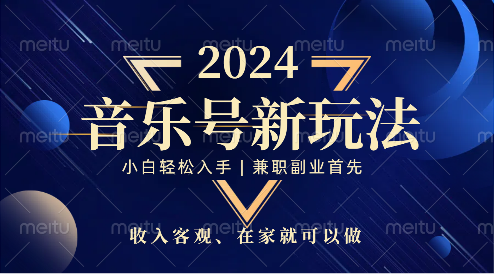 中视频音乐号，纯原创，新手小白都可以汇创项目库-网创项目资源站-副业项目-创业项目-搞钱项目汇创项目库