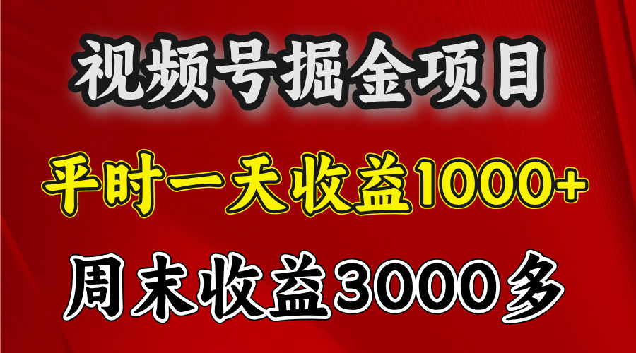 官方项目，一周一结算，平时收益一天1000左右，周六周日收益还高汇创项目库-网创项目资源站-副业项目-创业项目-搞钱项目汇创项目库