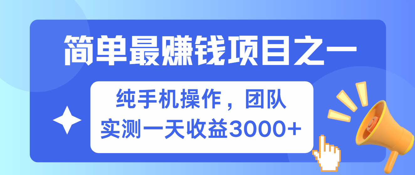 短剧掘金最新玩法，简单有手机就能做的项目，收益可观汇创项目库-网创项目资源站-副业项目-创业项目-搞钱项目汇创项目库