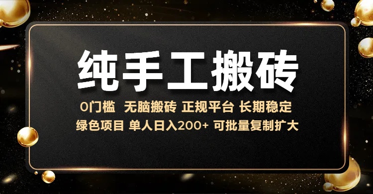 纯手工无脑搬砖，话费充值挣佣金，日赚200+绿色项目长期稳定汇创项目库-网创项目资源站-副业项目-创业项目-搞钱项目汇创项目库