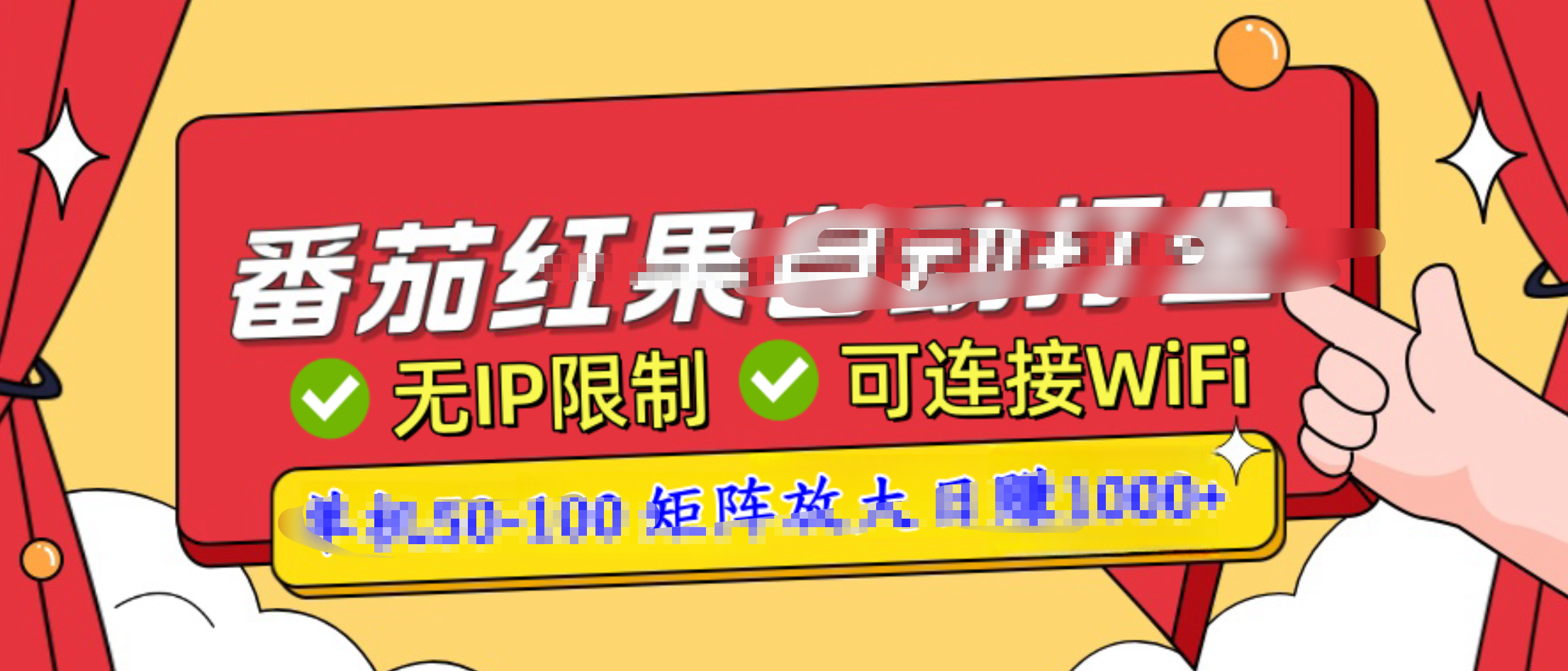 番茄红果广告自动打金暴力玩法，单机50-100，可矩阵放大操作日赚1000+，小白轻松上手！汇创项目库-网创项目资源站-副业项目-创业项目-搞钱项目汇创项目库