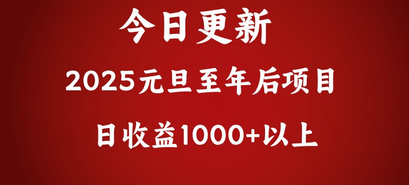 翻身项目，日收益1000+以上汇创项目库-网创项目资源站-副业项目-创业项目-搞钱项目汇创项目库