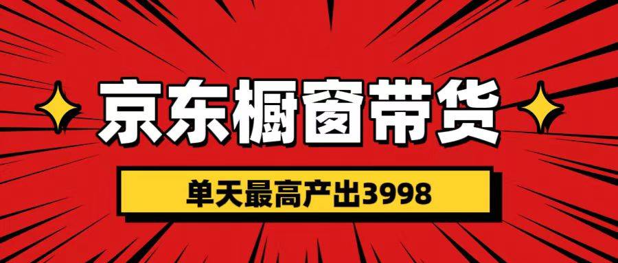 短视频带货3.0养老项目，视频秒过，永久推流 月入3万+汇创项目库-网创项目资源站-副业项目-创业项目-搞钱项目汇创项目库
