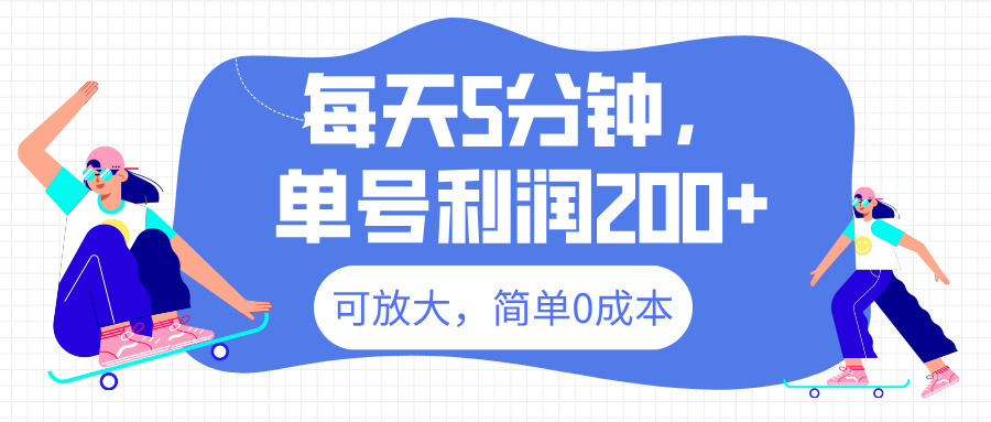 最新微信阅读6.0，每天5分钟，单号利润200+，可放大，简单0成本汇创项目库-网创项目资源站-副业项目-创业项目-搞钱项目汇创项目库