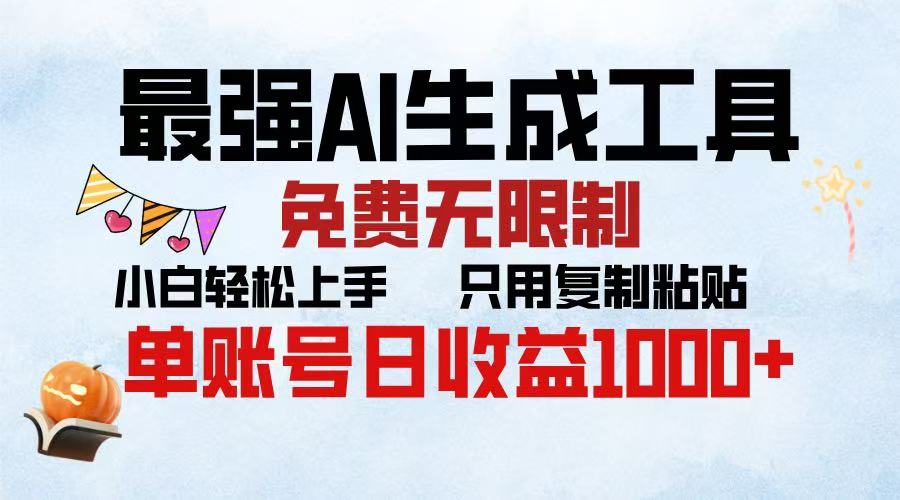 2025年最快公众号排版 无需动手只用复制粘贴让你彻底解放 实现收益最大化汇创项目库-网创项目资源站-副业项目-创业项目-搞钱项目汇创项目库