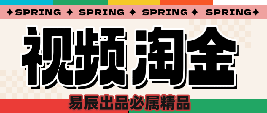 央视没曝光的“视频淘金”暗流：中年人正在批量注册小号汇创项目库-网创项目资源站-副业项目-创业项目-搞钱项目汇创项目库