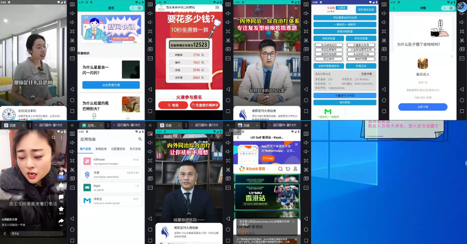 图片[3]汇创项目库-网创项目资源站-副业项目-创业项目-搞钱项目AD广告全自动挂机 单日收益500+ 可矩阵式放大 设备越多收益越大 小白轻松上手汇创项目库-网创项目资源站-副业项目-创业项目-搞钱项目汇创项目库
