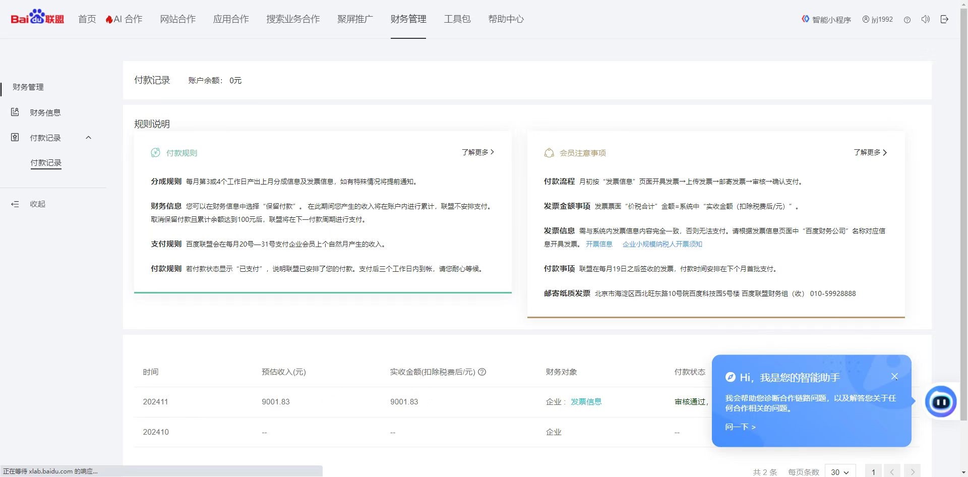 图片[3]汇创项目库-网创项目资源站-副业项目-创业项目-搞钱项目24小时广告挂机 单机收益500+ 矩阵式操作，设备越多收益越大，小白轻松上手汇创项目库-网创项目资源站-副业项目-创业项目-搞钱项目汇创项目库