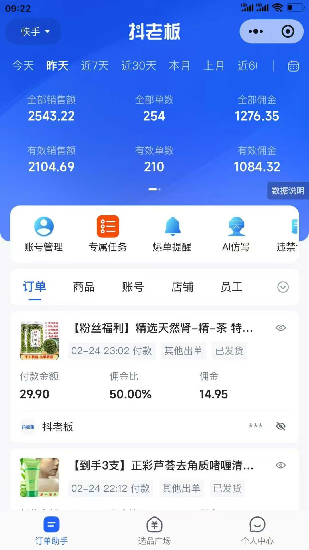 图片[3]汇创项目库-网创项目资源站-副业项目-创业项目-搞钱项目【躺赚项目】快手小店视频带货，纯托管模式，日入500+，无需剪辑，无需选品，无需上传作品，有账号即可托管汇创项目库-网创项目资源站-副业项目-创业项目-搞钱项目汇创项目库
