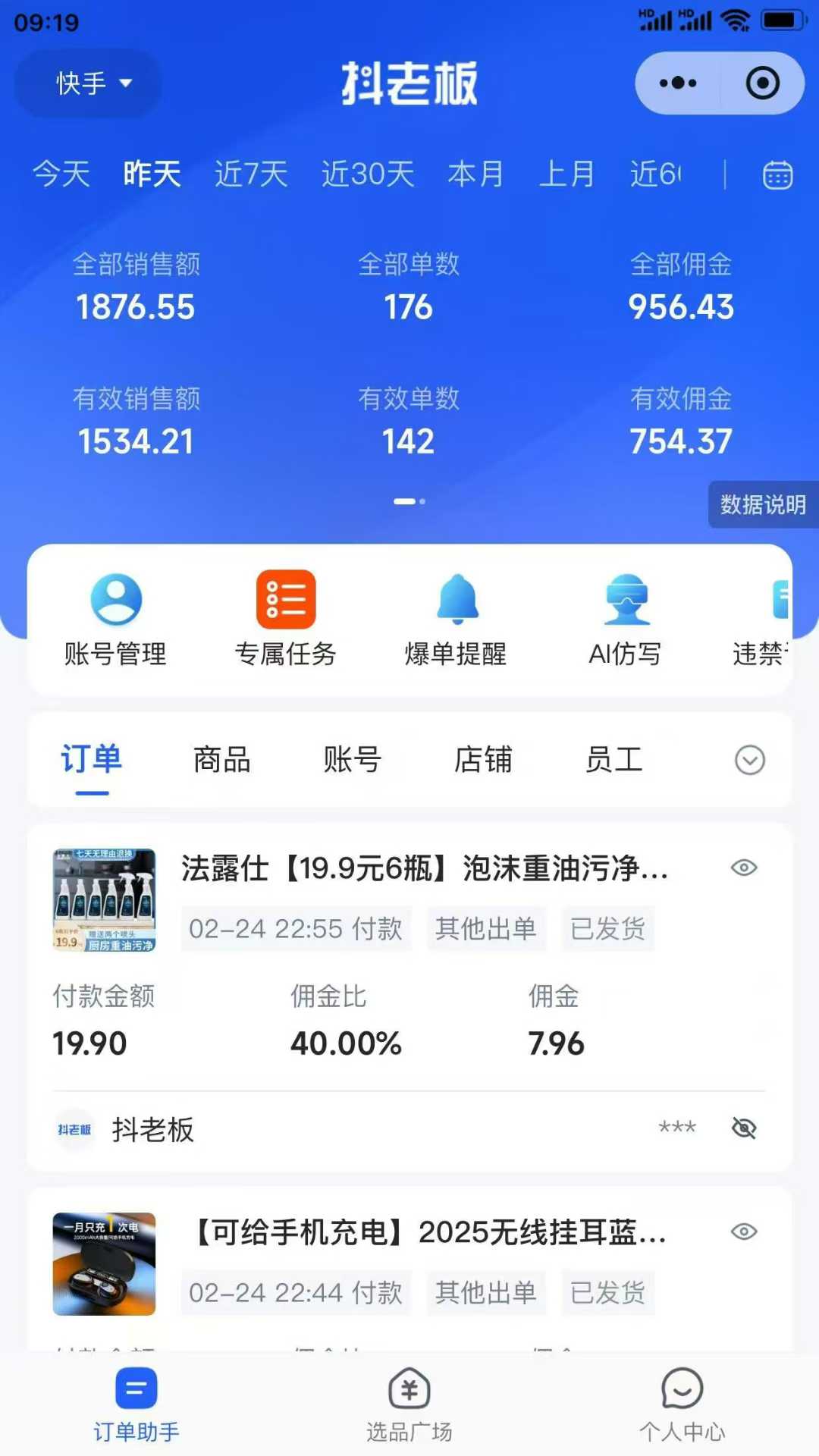 图片[2]汇创项目库-网创项目资源站-副业项目-创业项目-搞钱项目【躺赚项目】快手小店视频带货，纯托管模式，日入500+，无需剪辑，无需选品，无需上传作品，有账号即可托管汇创项目库-网创项目资源站-副业项目-创业项目-搞钱项目汇创项目库