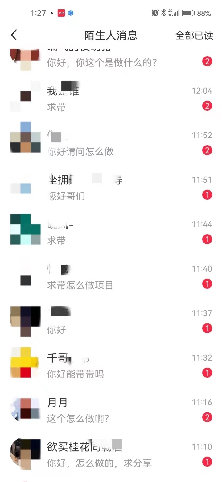 图片[2]汇创项目库-网创项目资源站-副业项目-创业项目-搞钱项目最新！小红书图文引流，全面解析日引300私域流量，是怎样做到的！汇创项目库-网创项目资源站-副业项目-创业项目-搞钱项目汇创项目库