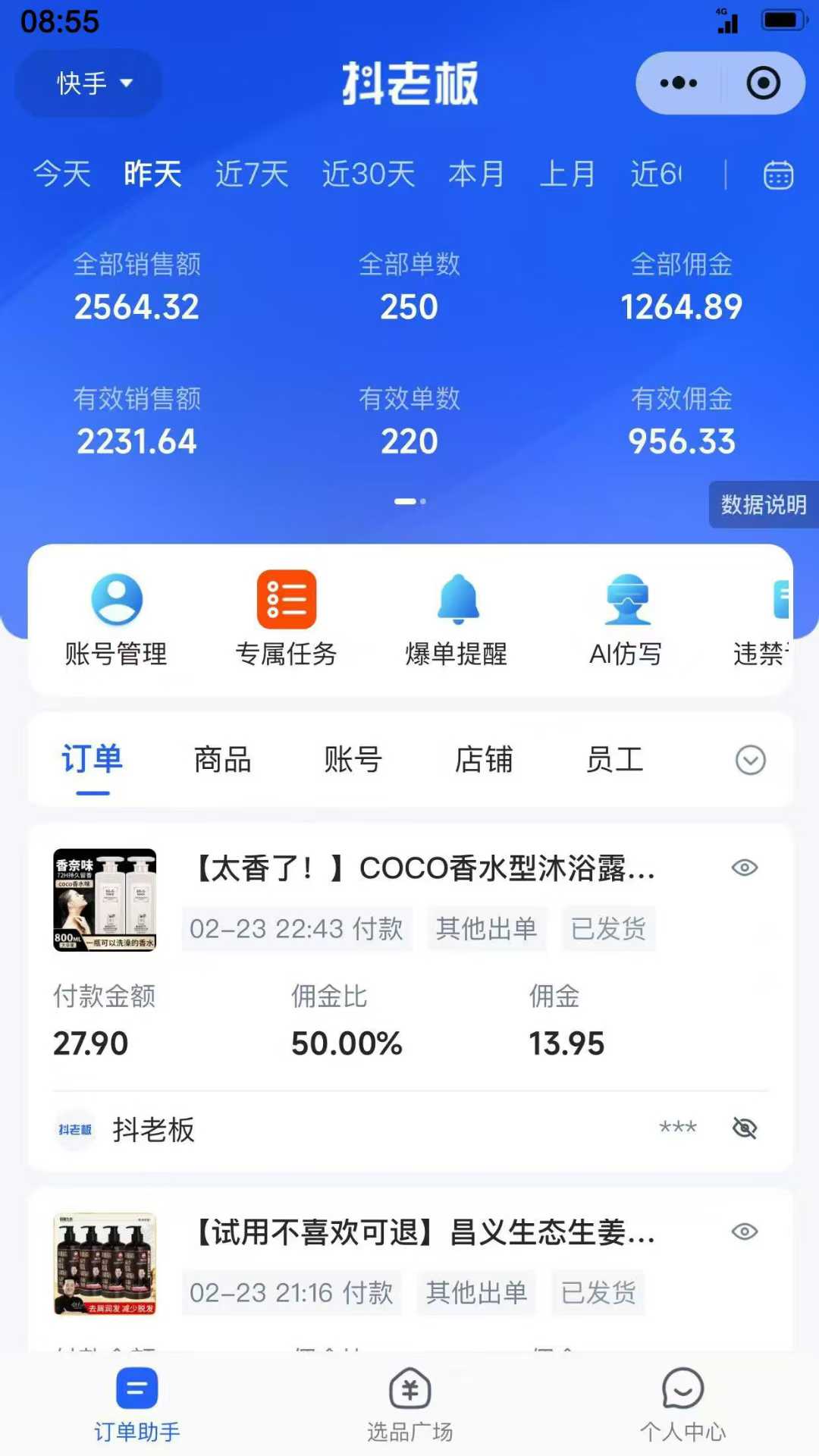 图片[5]汇创项目库-网创项目资源站-副业项目-创业项目-搞钱项目【躺赚项目】快手小店视频带货，纯托管模式，日入500+，无需剪辑，无需选品，无需上传作品，有账号即可托管汇创项目库-网创项目资源站-副业项目-创业项目-搞钱项目汇创项目库