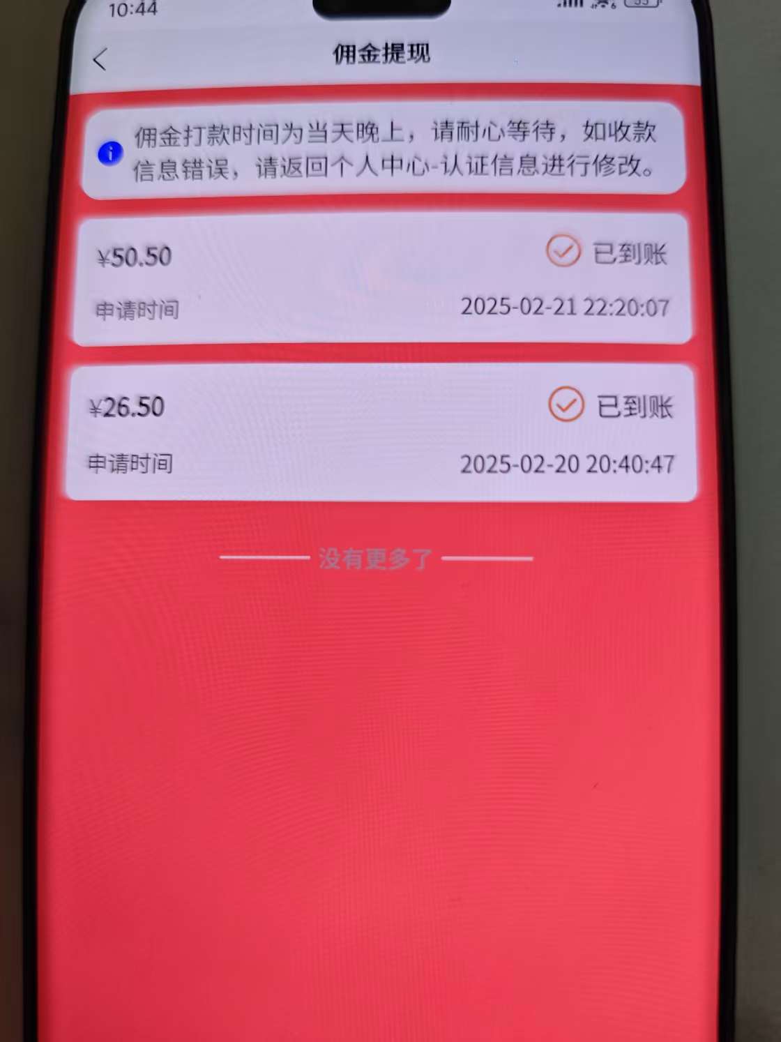 图片[2]汇创项目库-网创项目资源站-副业项目-创业项目-搞钱项目数字录入，几秒钟一单，单量无上限，随时随地可做，每天500+汇创项目库-网创项目资源站-副业项目-创业项目-搞钱项目汇创项目库