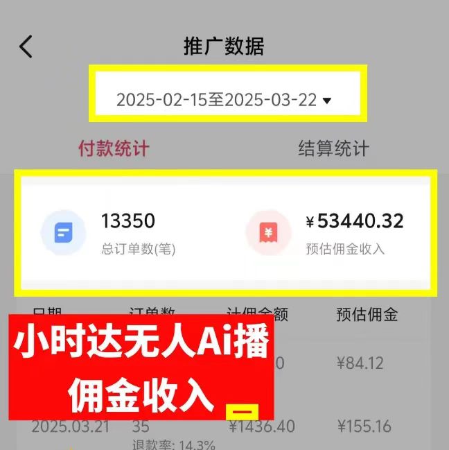图片[4]汇创项目库-网创项目资源站-副业项目-创业项目-搞钱项目日赚6000+！普通人2025翻身必做项目，抖音Ai无人直播躺赚新风口，0门槛吃官方亿级流量汇创项目库-网创项目资源站-副业项目-创业项目-搞钱项目汇创项目库