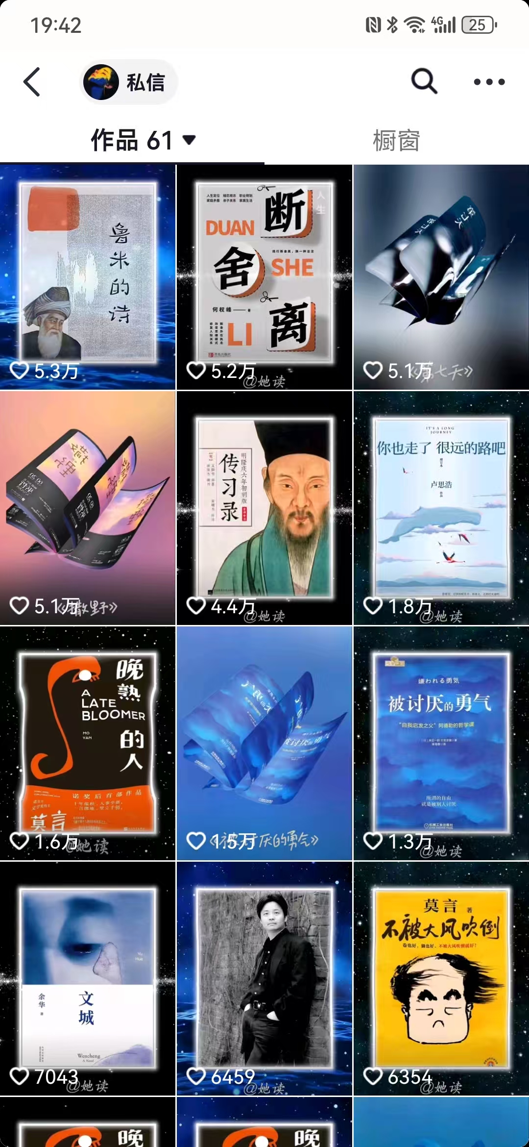 图片[3]汇创项目库-网创项目资源站-副业项目-创业项目-搞钱项目每天十分钟，用Deepseek+即梦，制作翻页书单号，疯狂涨粉，单日轻松变现500+汇创项目库-网创项目资源站-副业项目-创业项目-搞钱项目汇创项目库