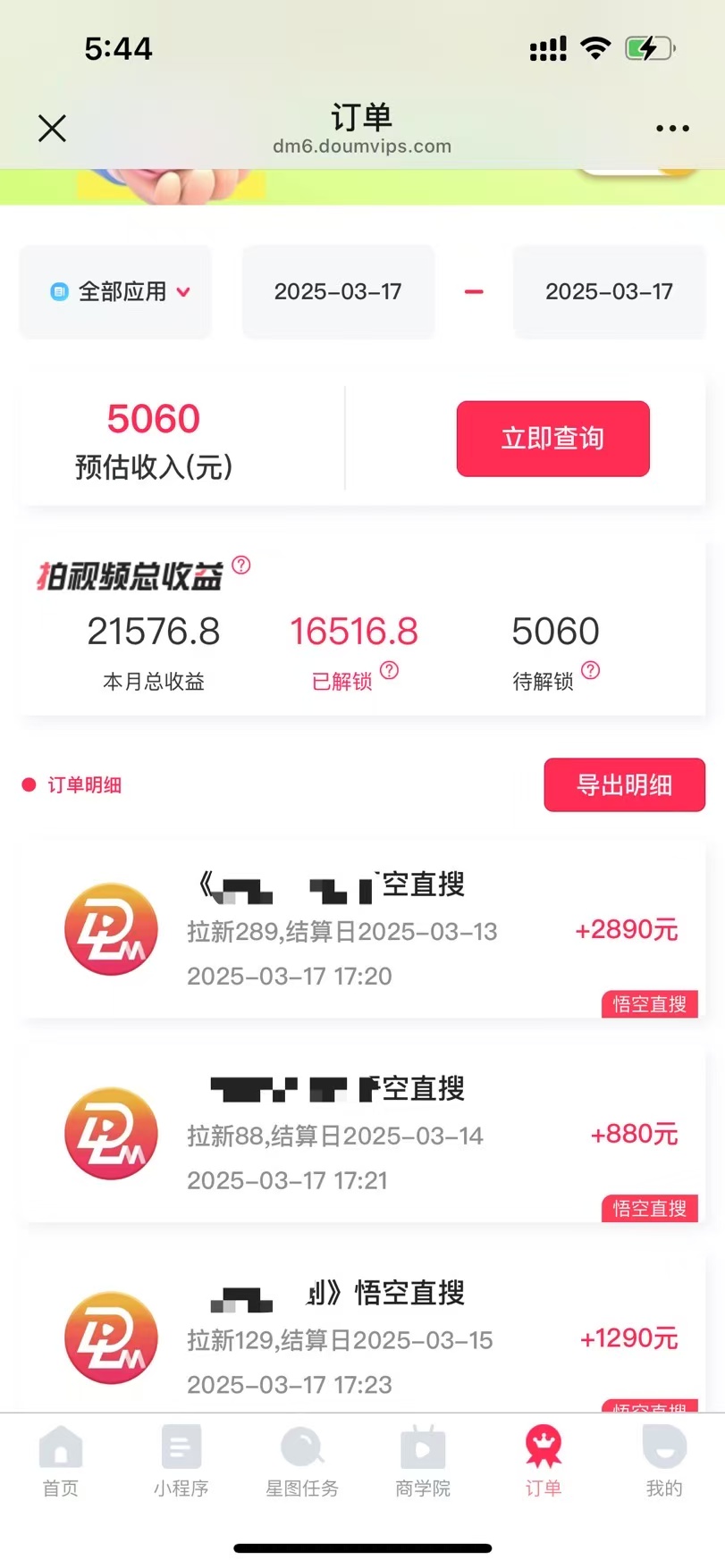 图片[3]汇创项目库-网创项目资源站-副业项目-创业项目-搞钱项目悟空拉新截流暴力玩法，有手就行，轻松日入三位数汇创项目库-网创项目资源站-副业项目-创业项目-搞钱项目汇创项目库