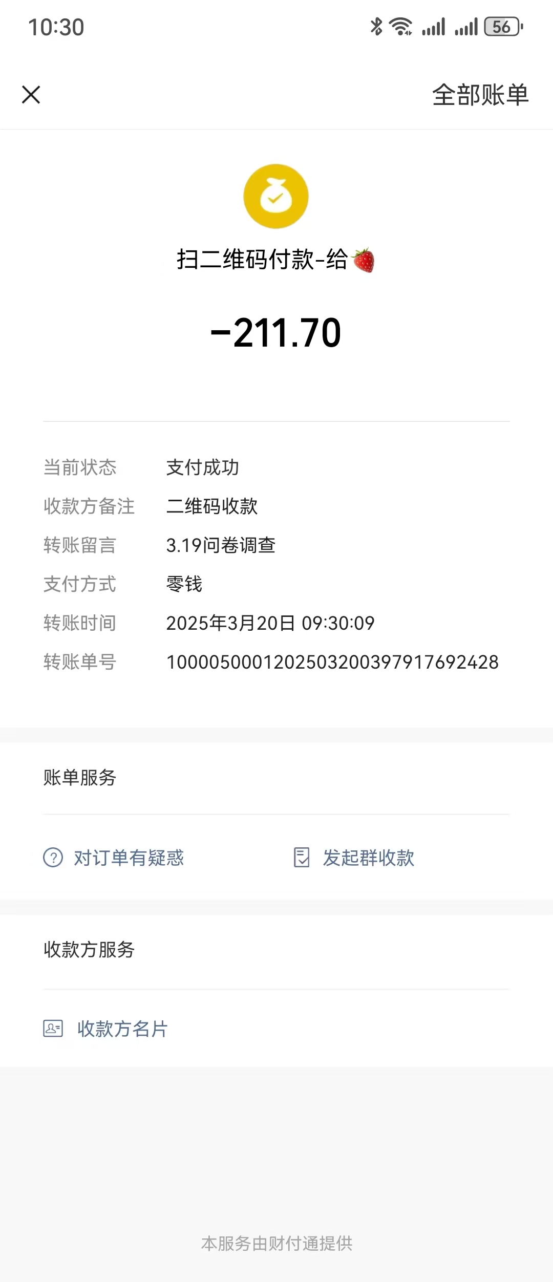 图片[2]汇创项目库-网创项目资源站-副业项目-创业项目-搞钱项目问卷调查，工资日结，有手就行，日入300+，长期稳定汇创项目库-网创项目资源站-副业项目-创业项目-搞钱项目汇创项目库
