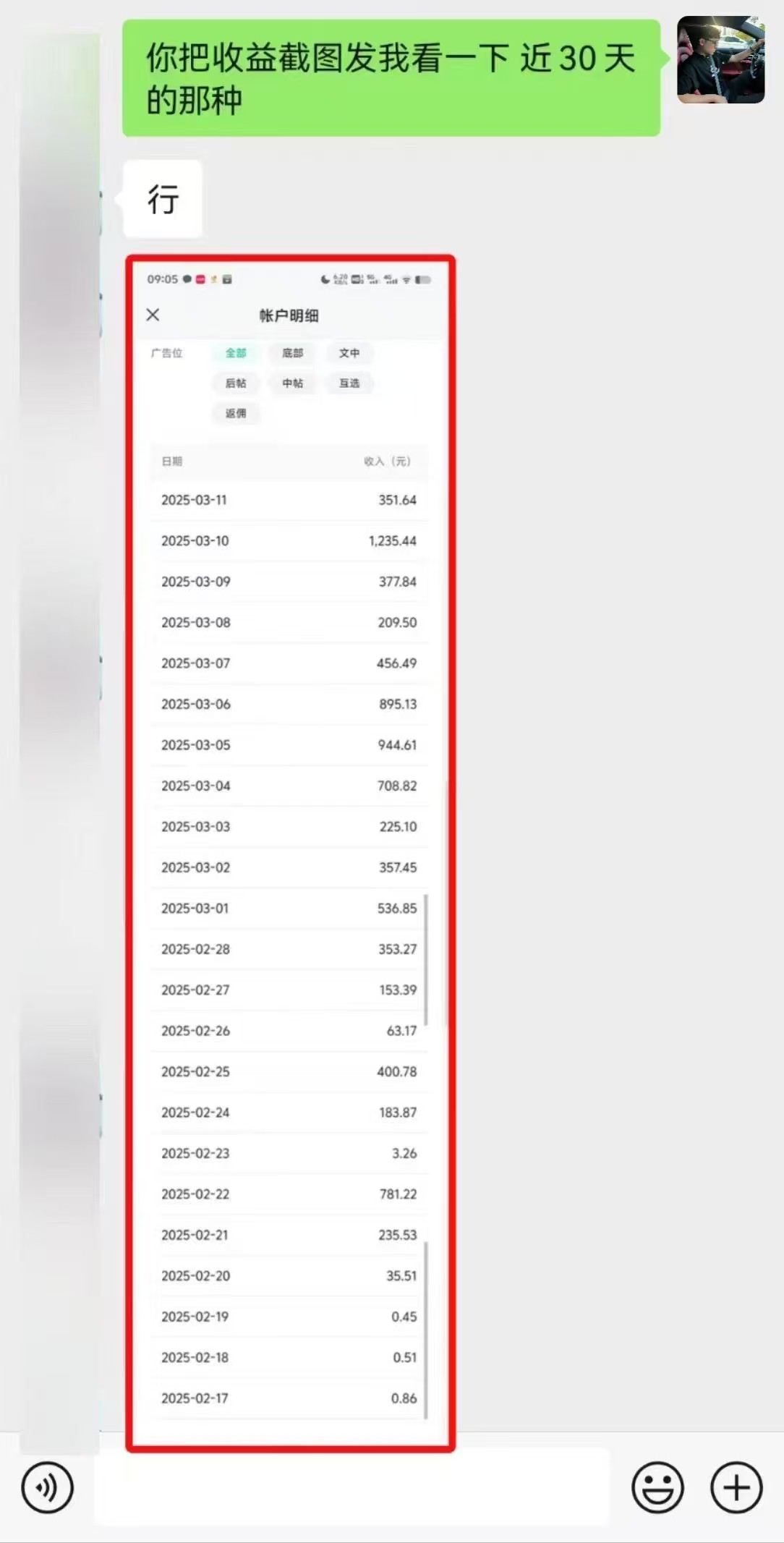 图片[3]汇创项目库-网创项目资源站-副业项目-创业项目-搞钱项目微信公众号托管，流量主分成计划，每天5分钟复制粘贴即可汇创项目库-网创项目资源站-副业项目-创业项目-搞钱项目汇创项目库